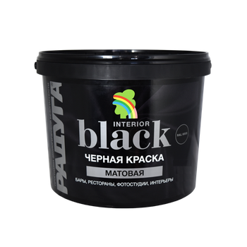 Краска BLACK интерьерная черная высоко укрывная RAL 9005 2,70 л (акриловая)