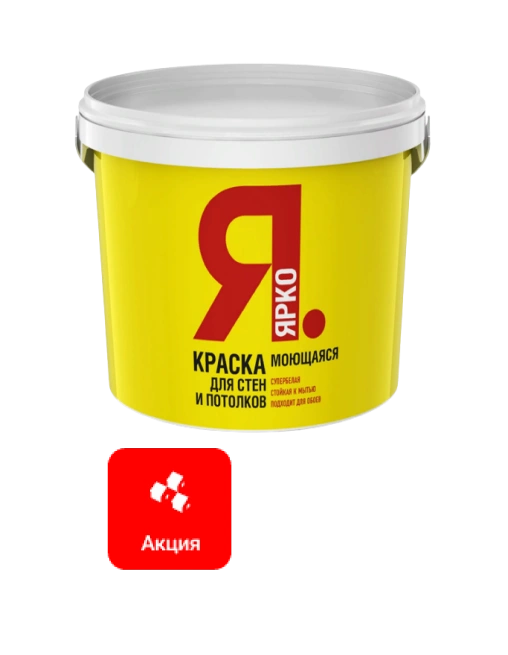 Слайдер Центр красок (фото 3)